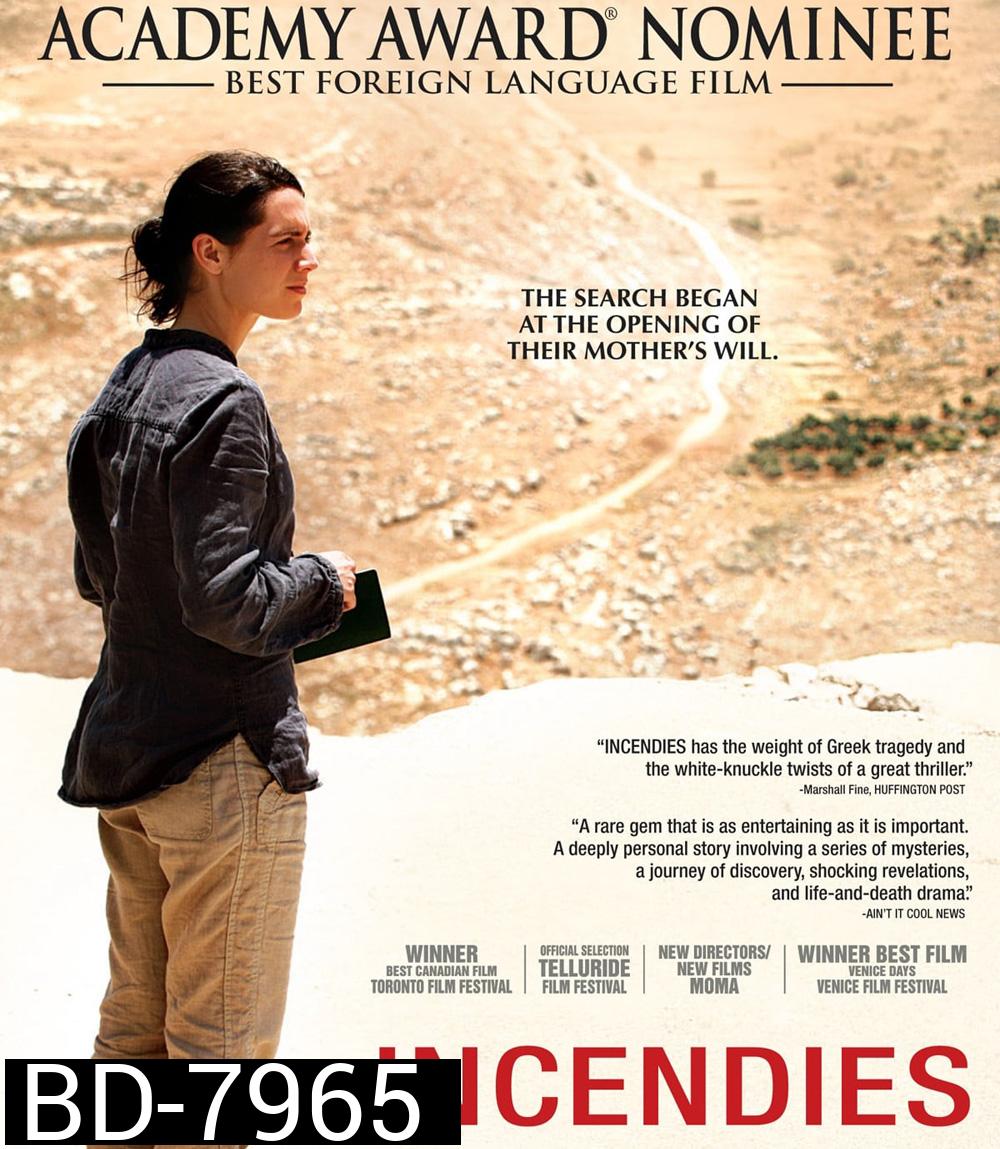 Incendies (2010) ย้อนรอยอดีตไม่มีวันลืม