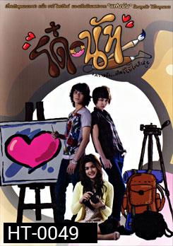 โด๋-นัท Donut