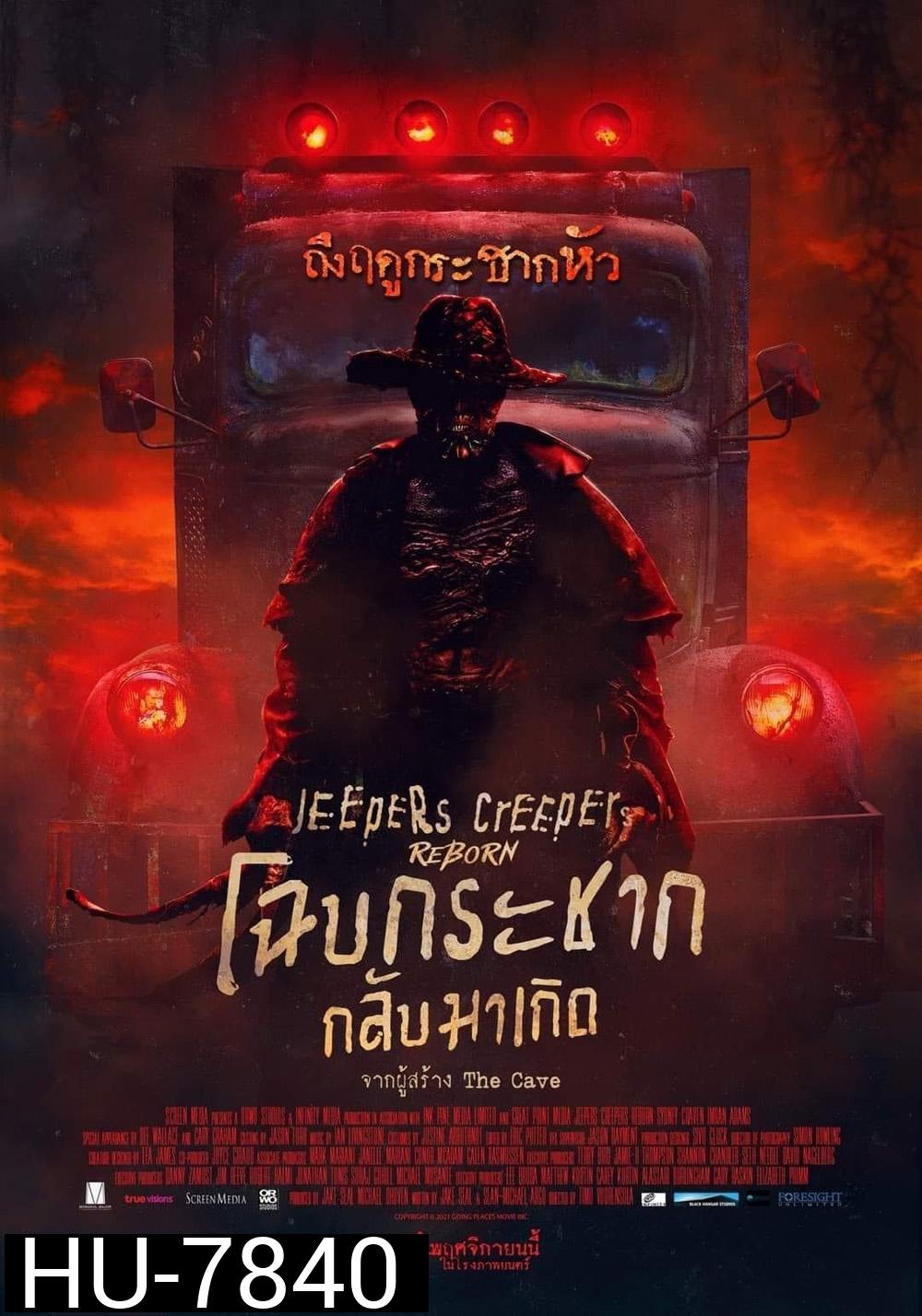 Jeepers Creepers Reborn (2022) โฉบกระชาก กลับมาเกิด