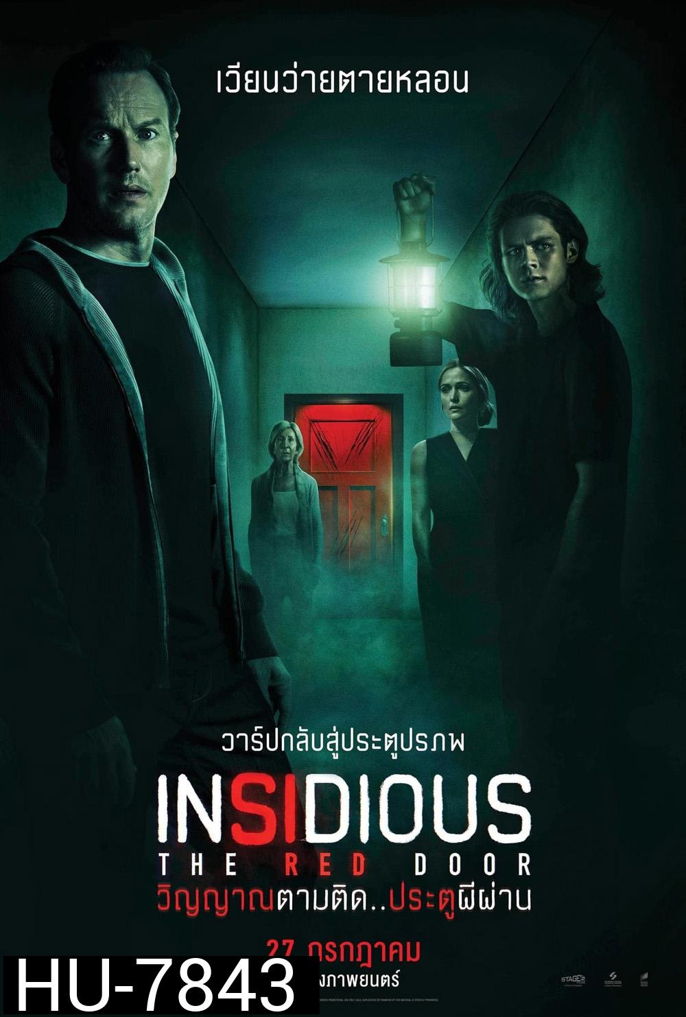 Insidious: The Red Door (2023) วิญญาณตามติด: ประตูผีผ่าน