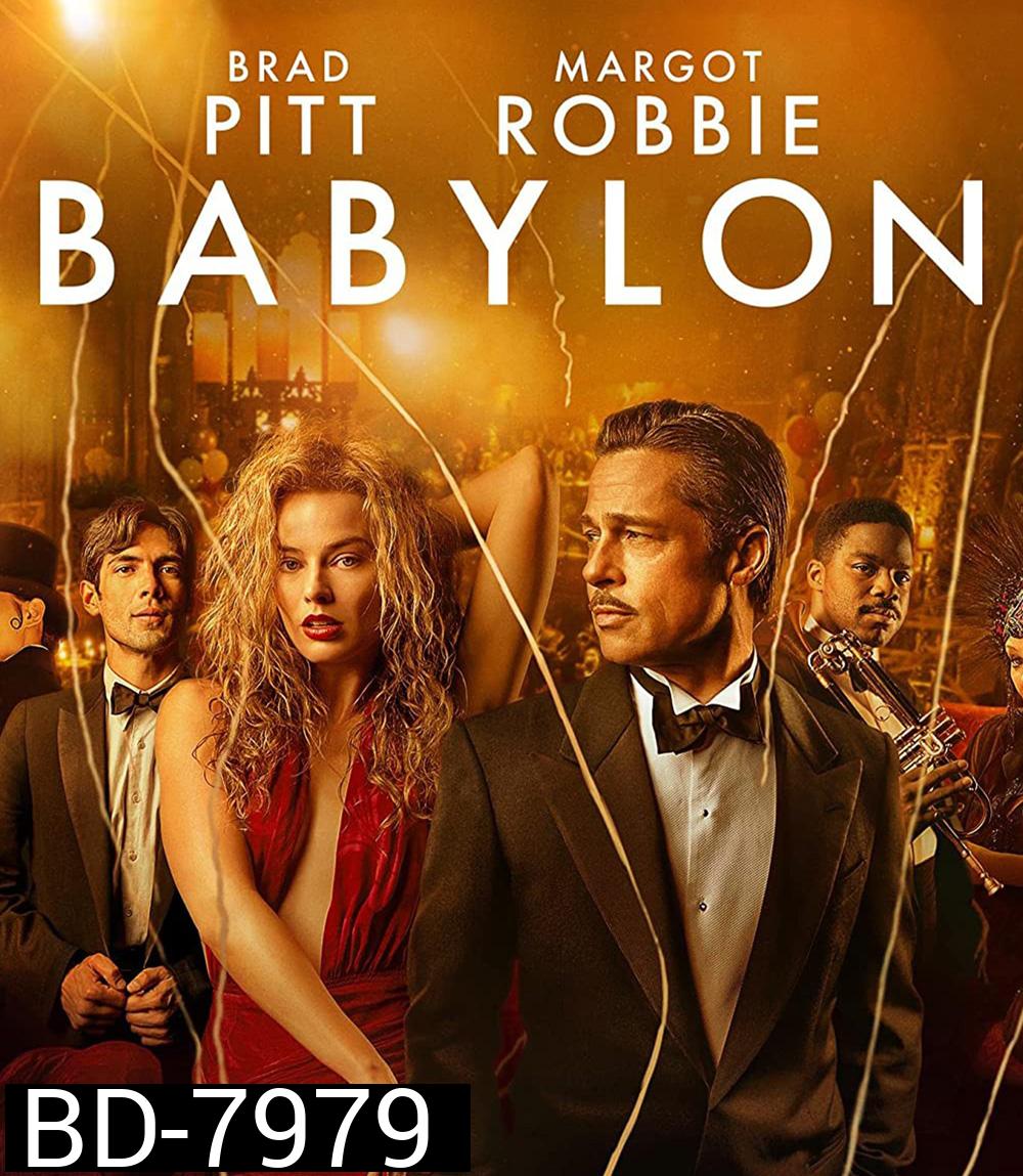 บาบิลอน (2022) Babylon