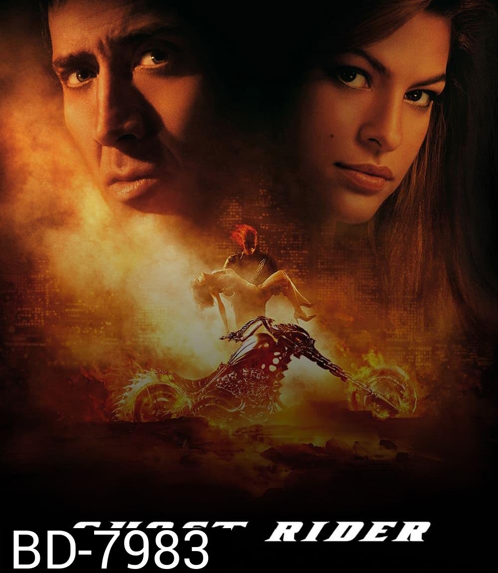 Ghost Rider (2007) โกสต์ ไรเดอร์