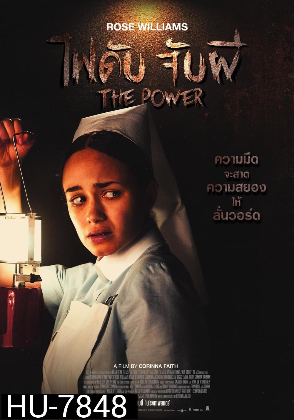 The Power (2021) ไฟดับ จับผี