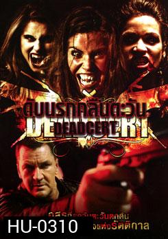 Dead Cert (2010) ดับนรกกลืนตะวัน