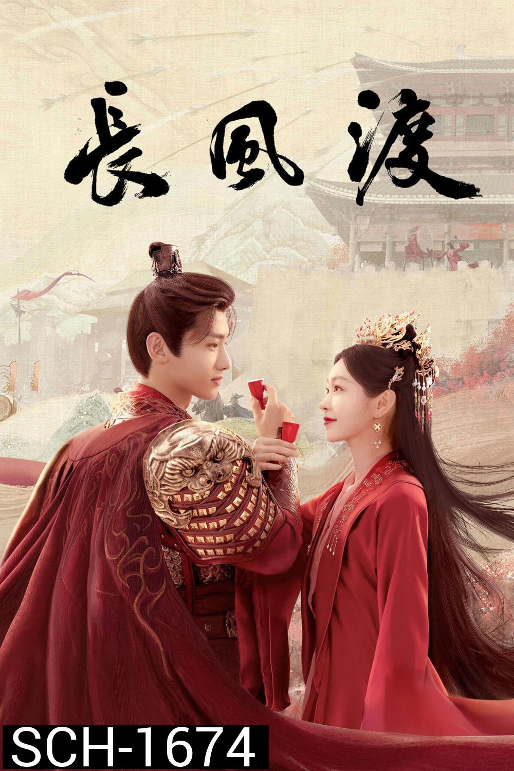 สยบรักจอมเสเพล Destined (2023) 40 ตอนจบ (ตอนที่ 36-40 เป็นเสียงไทย ไม่มีซับ)