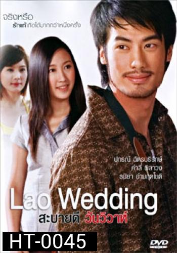 Lao Wedding สะบายดี วันวิวาห์