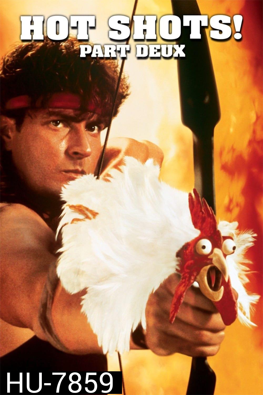 เสืออากาศจิตป่วน 2 Hot Shots! Part Deux (1993)