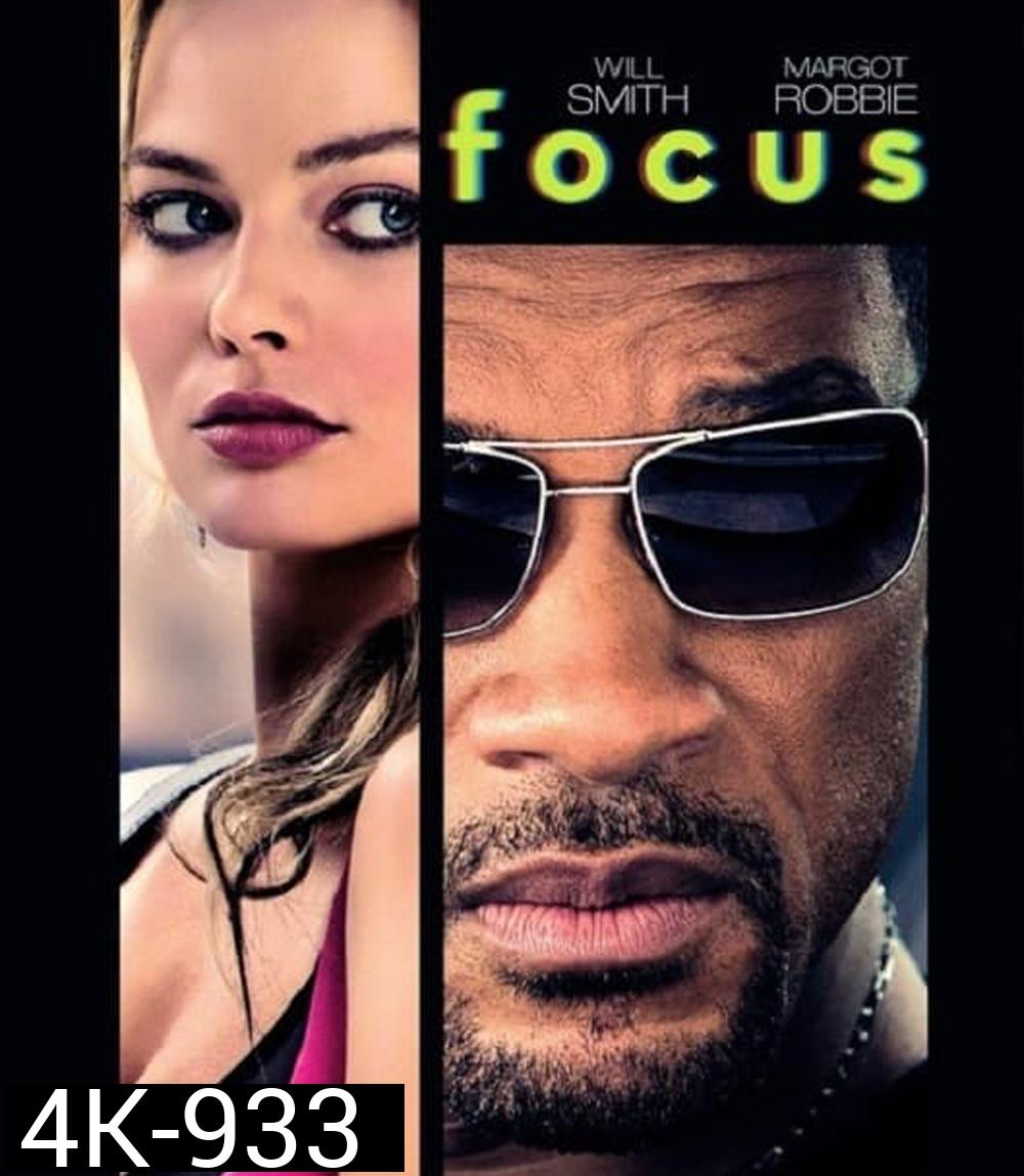 4K - Focus (2015)  เกมกล เสน่ห์คนเหนือเมฆ - แผ่นหนัง 4K UHD