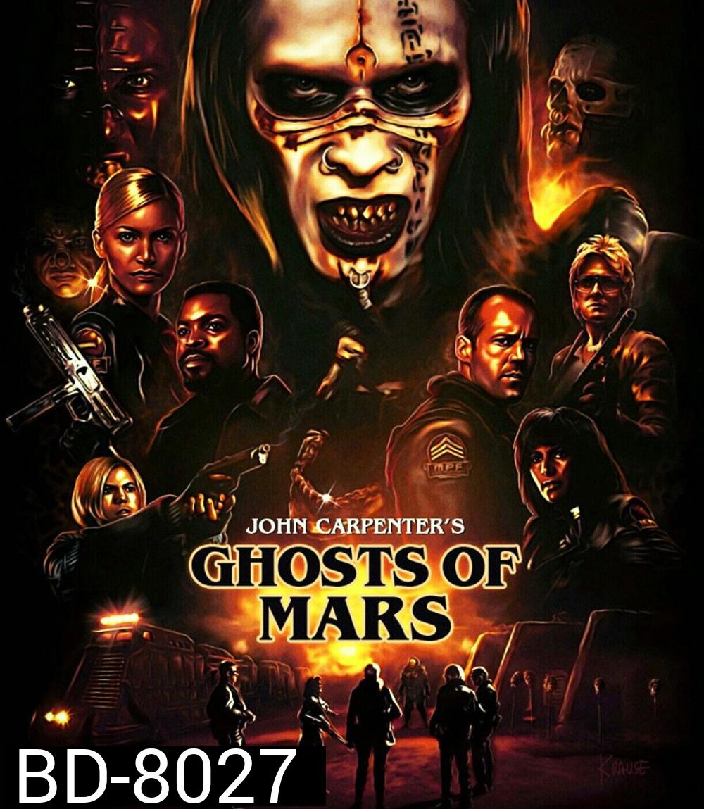 Ghosts of Mars (2001) กองทัพปีศาจถล่มโลกอังคาร (บรรยายอังกฤษสีดำ)