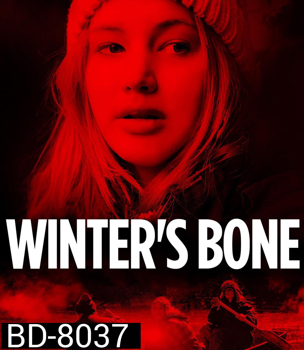 Winters Bone (2010) เธอผู้ไม่แพ้