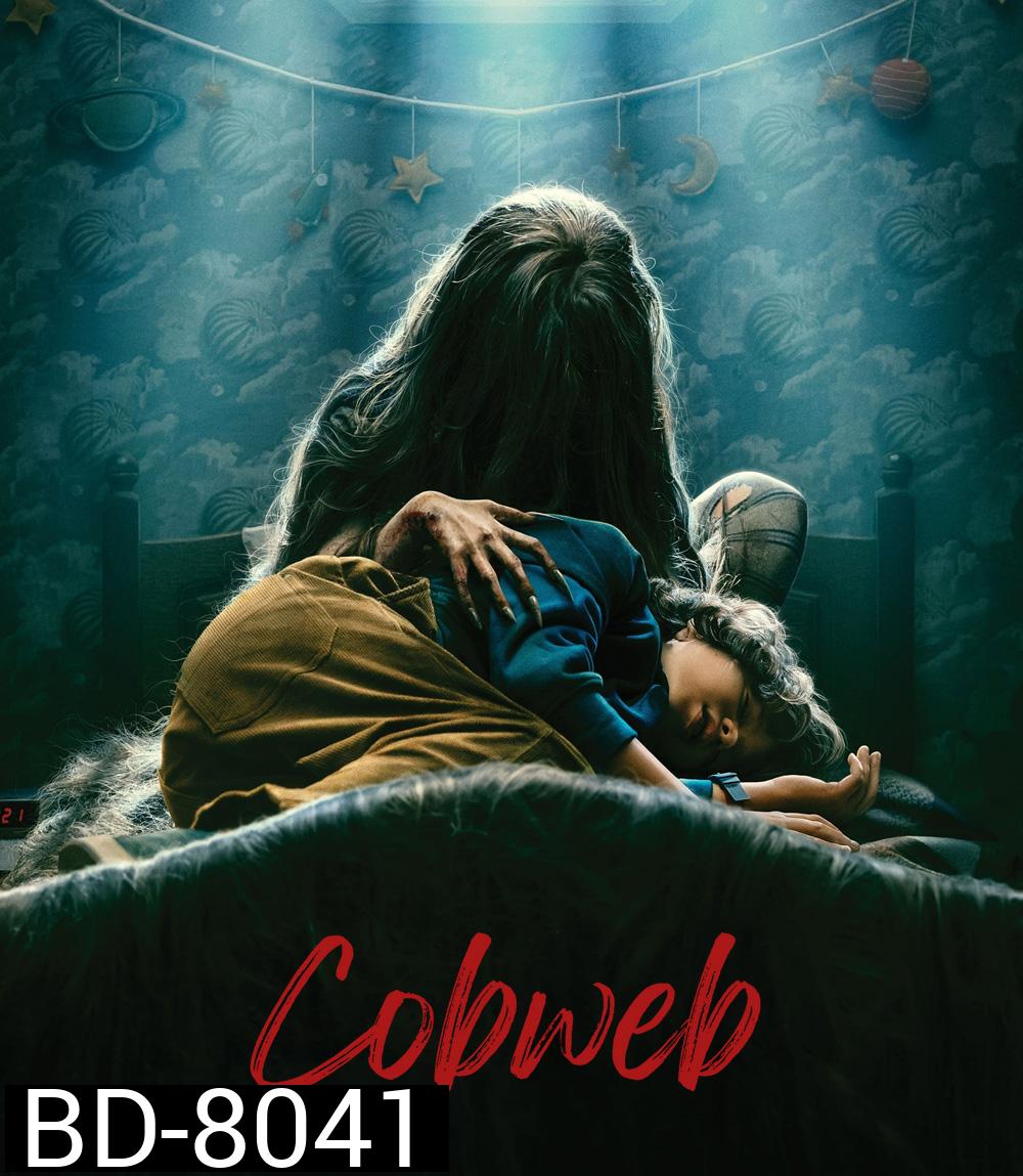 Cobweb 2023 ก๊อก ก๊อก.. เคาะเรียกผี
