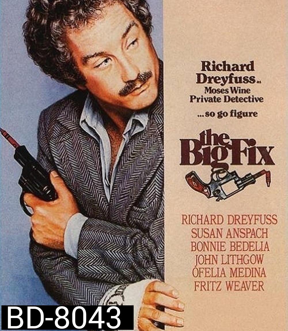 The Big Fix (1978) นักสืบใจเด็ด (ภาพเท่าดีวีดี)