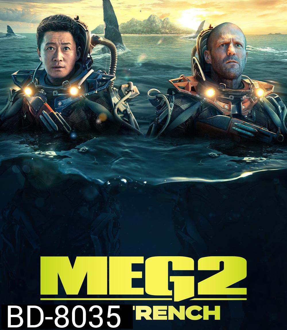 Meg 2: The Trench (2023) เม็ก 2 อภิมหาโคตรหลามร่องนรก