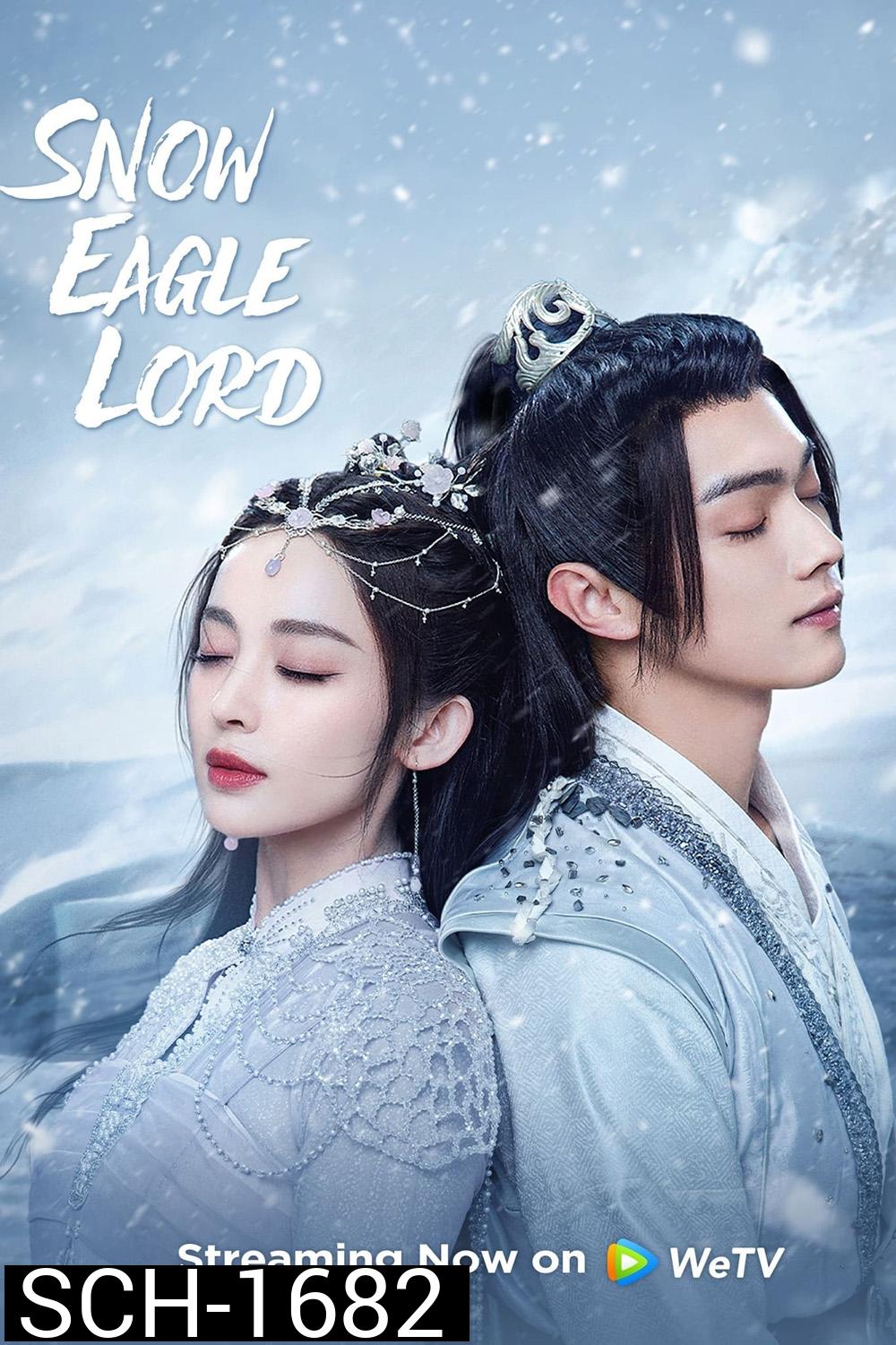 อินทรีหิมะเจ้าดินแดน Snow Eagle Lord (2023) 40 ตอน