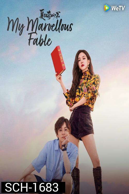 มหัศจรรย์หนังสือรักฤดูร้อน My Marvellous Fable (2023) 24 ตอนจบ