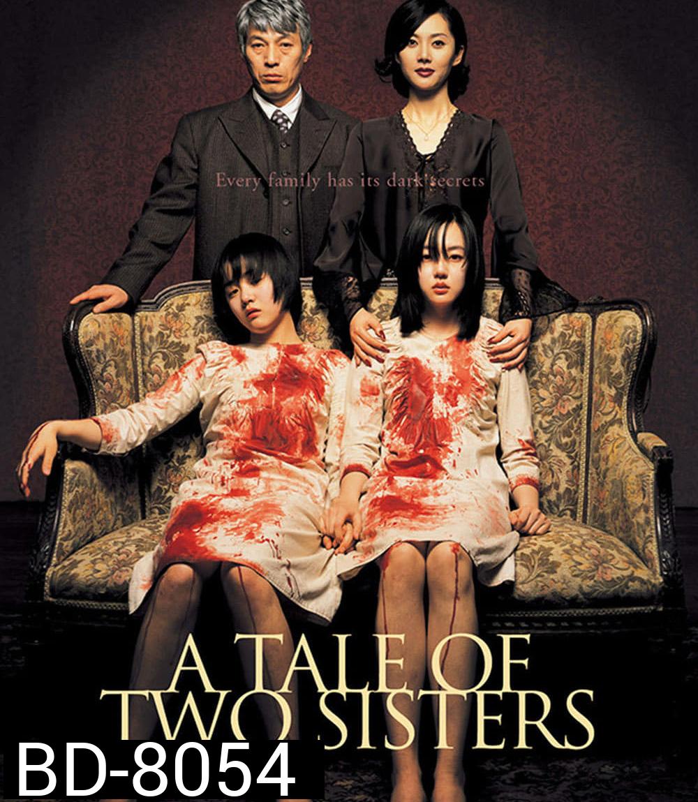 A Tale of Two Sisters (2003) ตู้ซ่อนผี