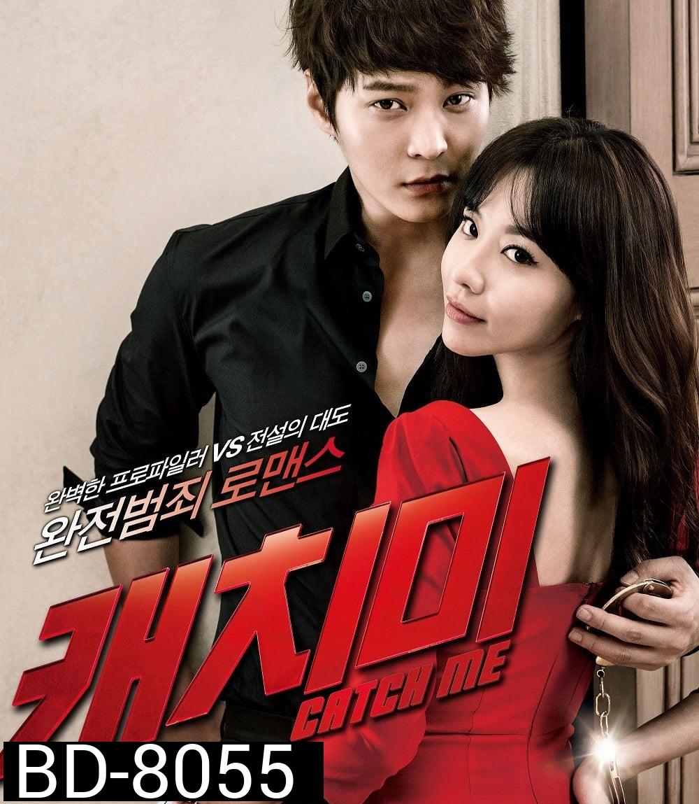 Steal My Heart {Catch Me} จิ๊กหัวใจยัยตัวร้าย (2013)