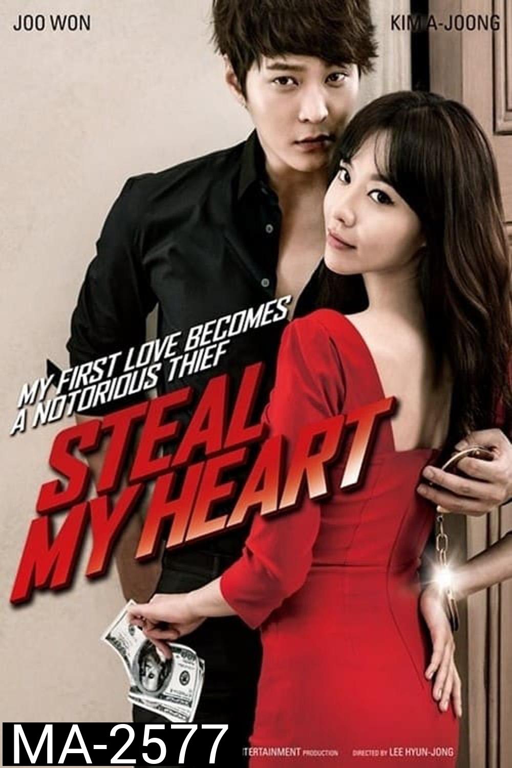 จิ๊กหัวใจยัยตัวร้าย Steal My Heart (2013) {Catch Me}
