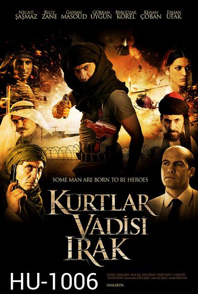 Valley Of The Wolves Iraq ปฏิบัติการลุยแดนเดือดอิรัก 