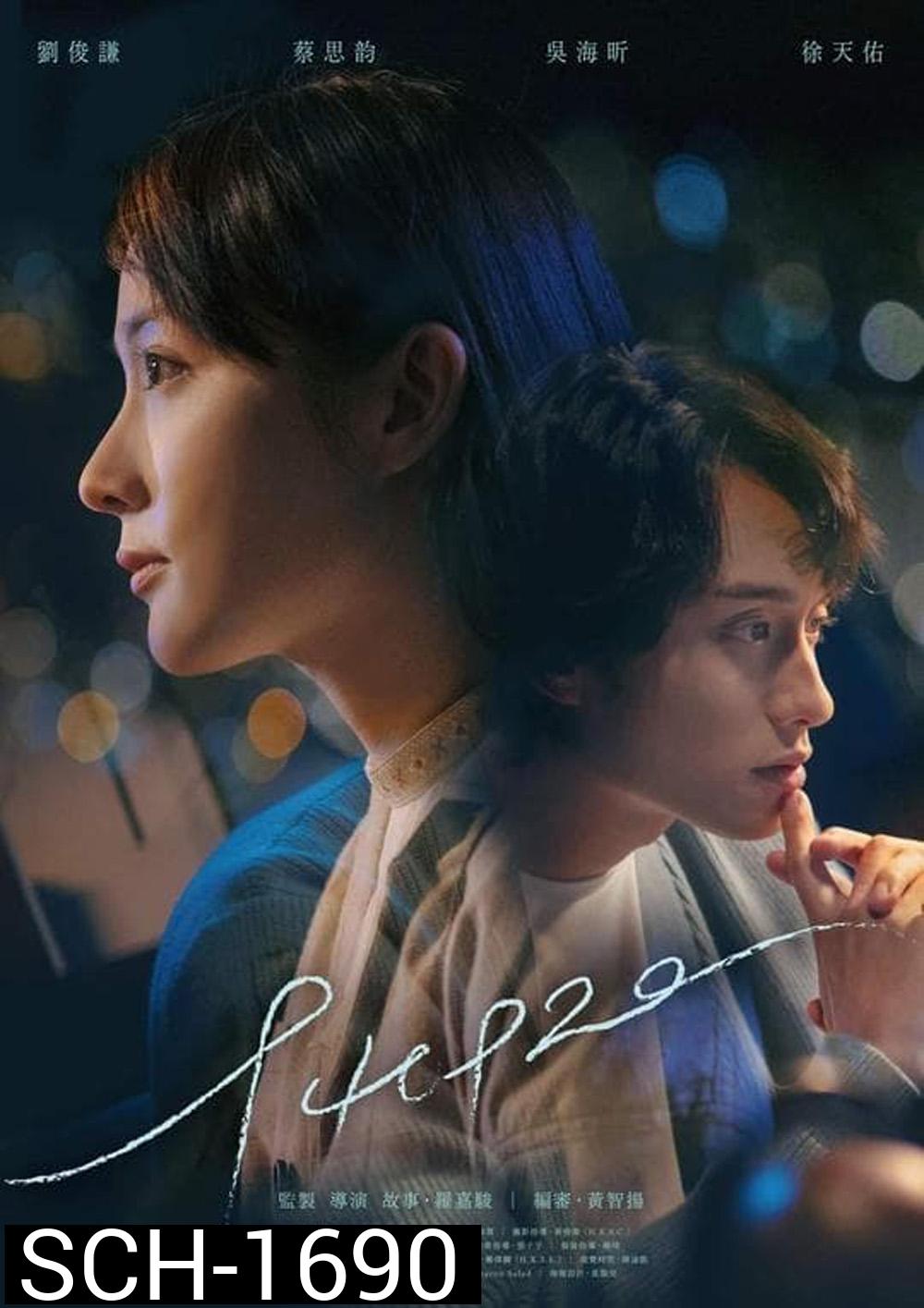 940920 (2022) 10 ตอน