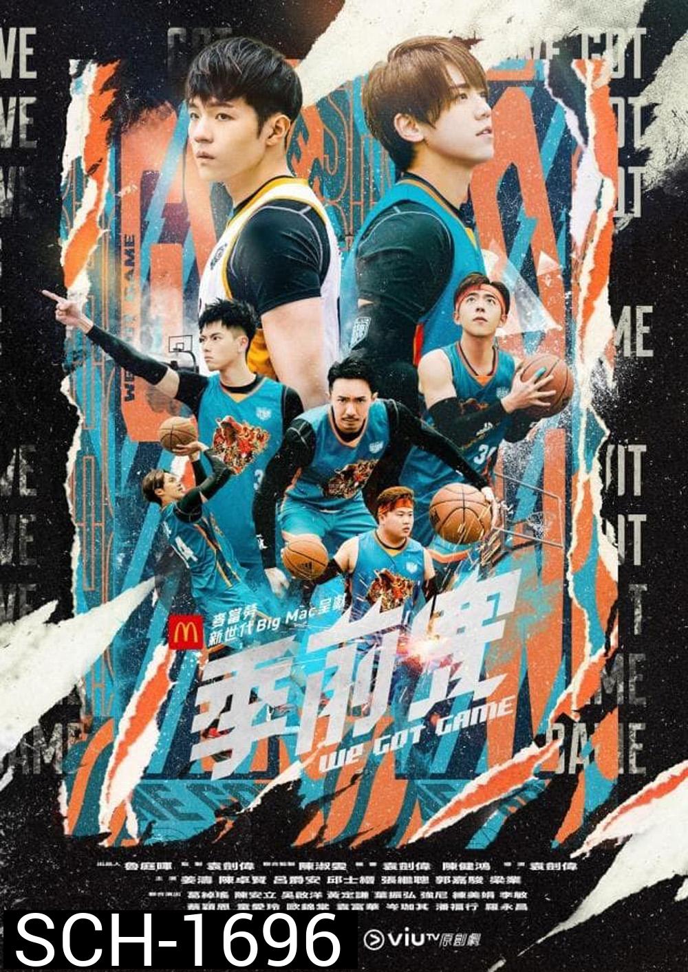 We Got Game (2022) 15 ตอน