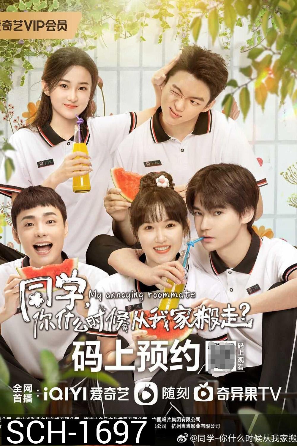 My Annoying Roommate (2023) เพื่อนร่วมห้องไม่รับเชิญ [EP01 - EP12End]
