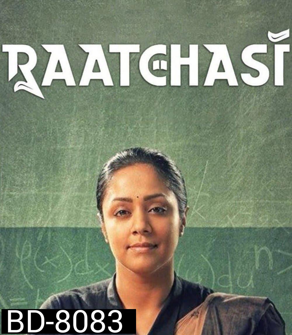 Raatchasi (2019) รัตชาซี