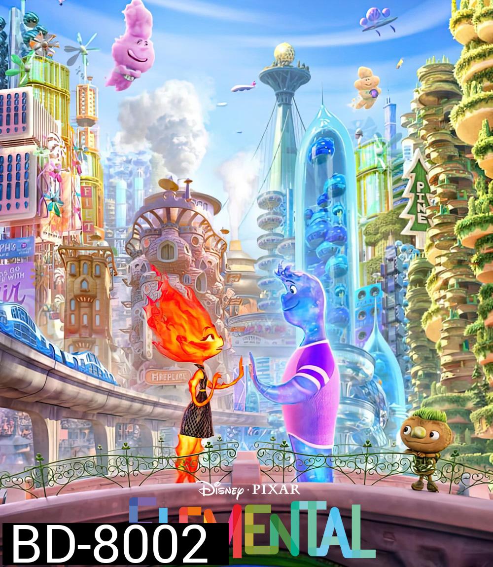เมืองอลวนธาตุอลเวง Elemental (2023)