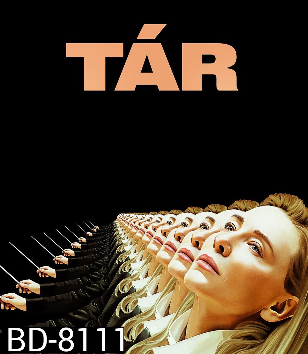 Tar ทาร์ (2022)