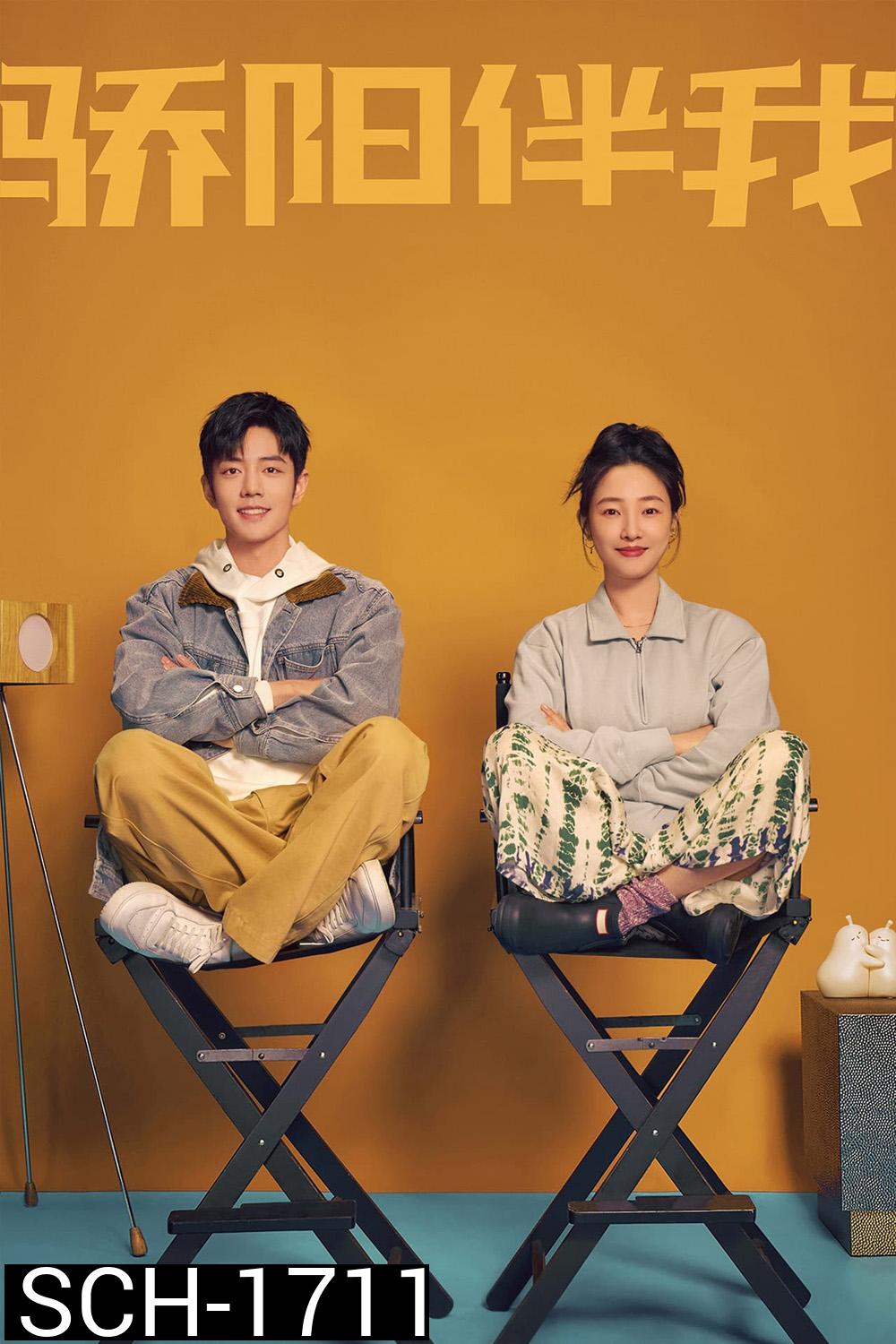 Sunshine by My Side (2023) แสงส่องรักข้างกาย [EP01-EP36End]