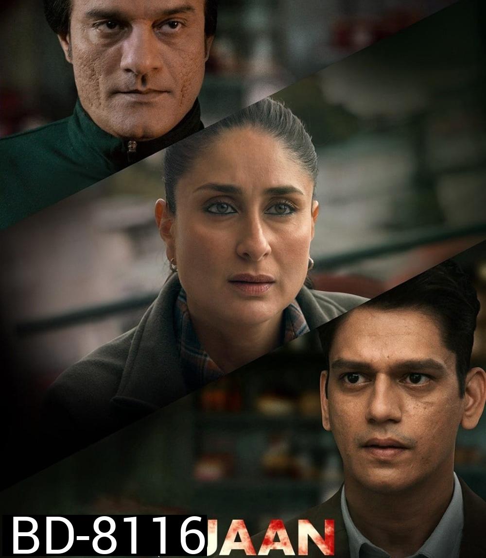 Suspect X (2023) ฆ่าสมการลวง