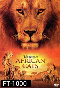 Disney Nature African Cats 2011 ยอดนักล่าแห่งแอฟริกา (African Cats)