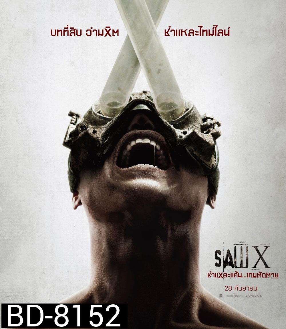 (Zoom ซูมชัด ดูรูปตัวอย่างด้านล่าง) Saw X (2023) ชำแหละแค้น.. เกมส์ตัดตาย