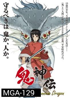 Legend Of The Millennium Dragon เจ้าหนูพลังเทพมังกร