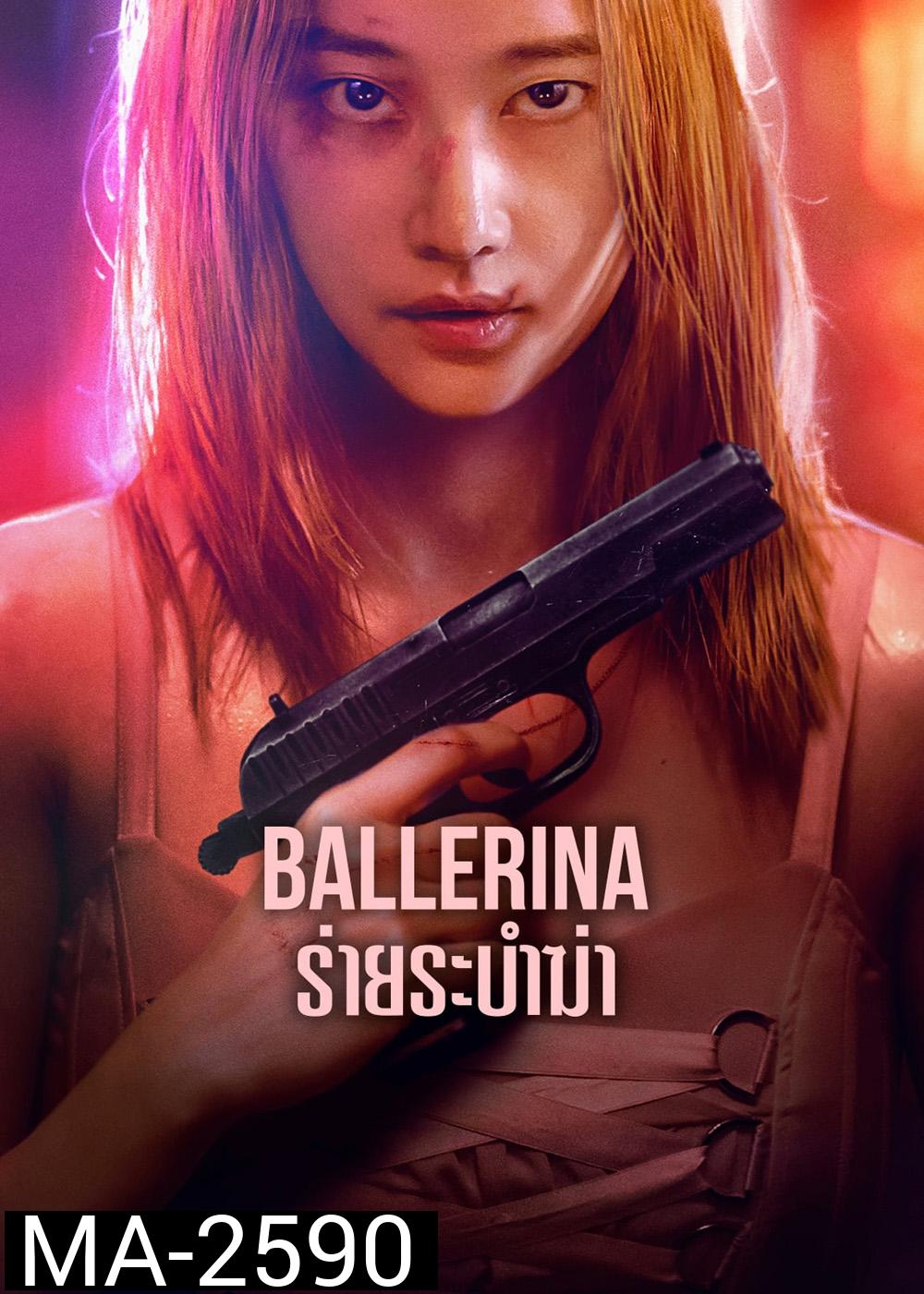 Ballerina (2023) ร่ายระบำฆ่า