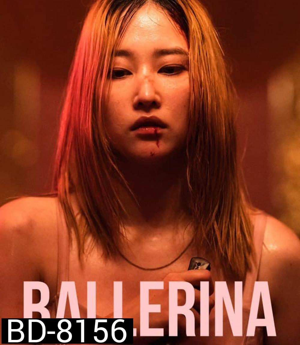 ร่ายระบำฆ่า Ballerina (2023)