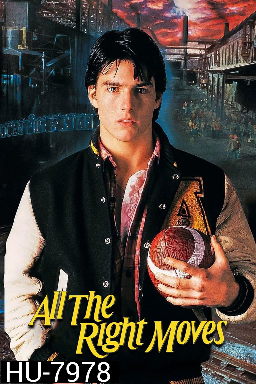 All The Right Moves (1983) บ้าอเมริกันฟุตบอล
