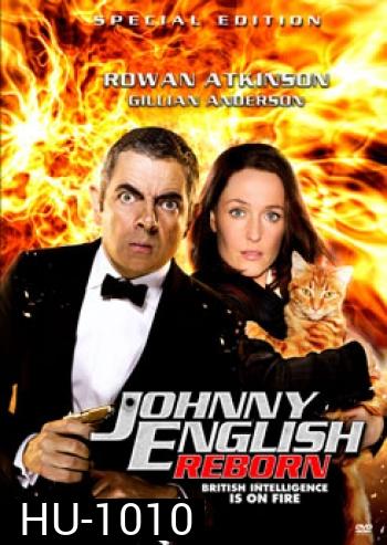 Johnny English Reborn (2011) พยัคฆ์ร้าย ศูนย์ ศูนย์ ก๊าก.. สายลับกลับมาป่วน
