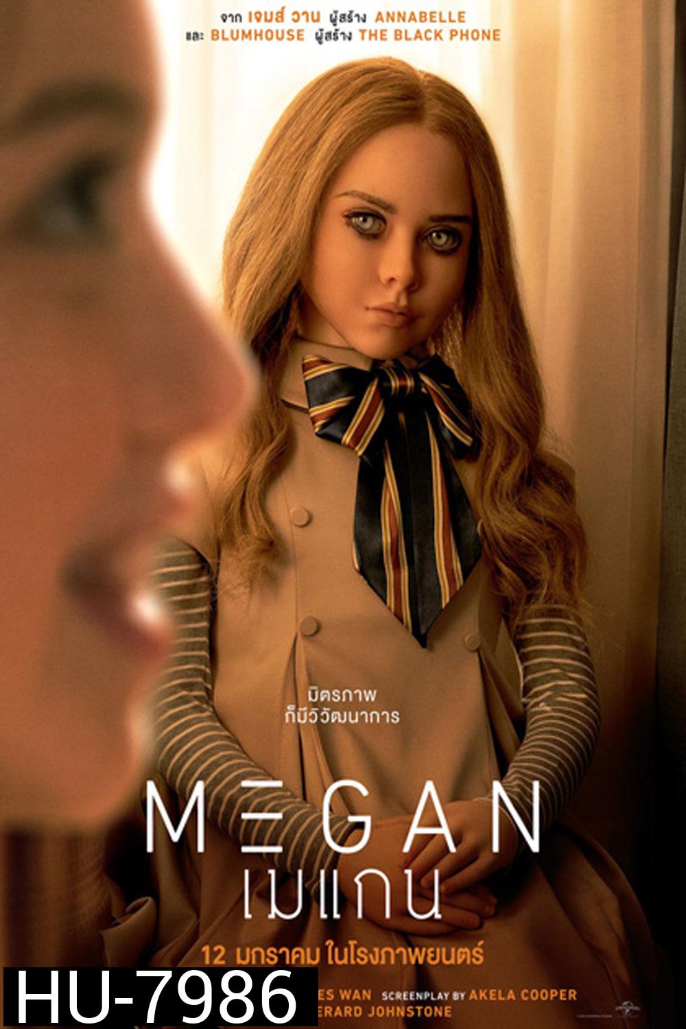 M3gan (2023) เมแกน