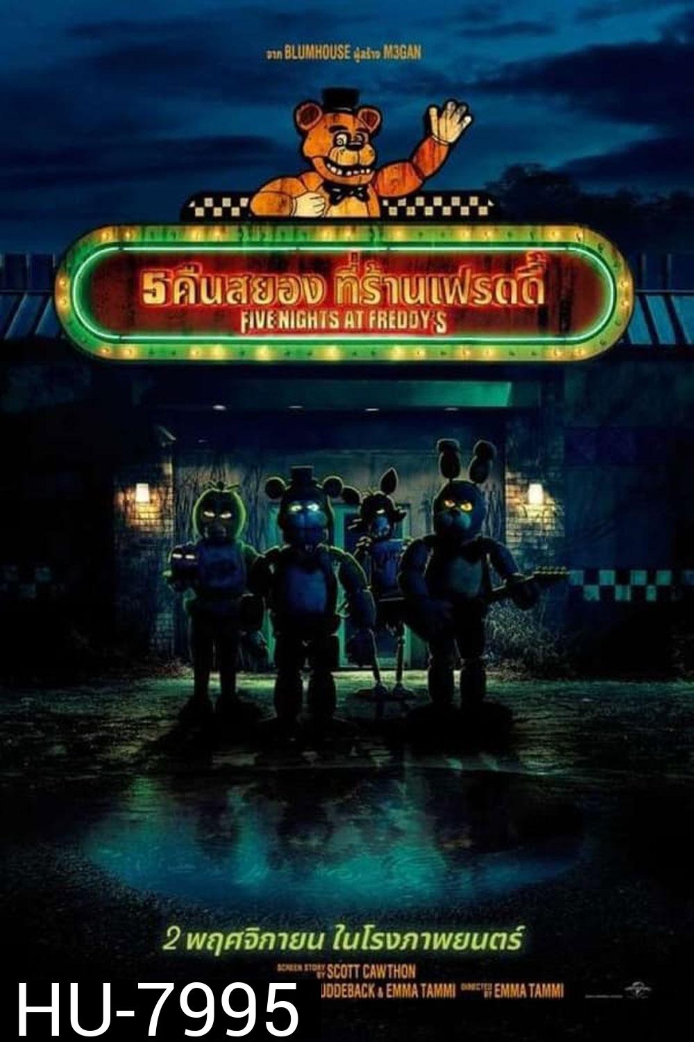 5 คืนสยองที่ร้านเฟรดดี้ (2023) Five Nights At Freddys