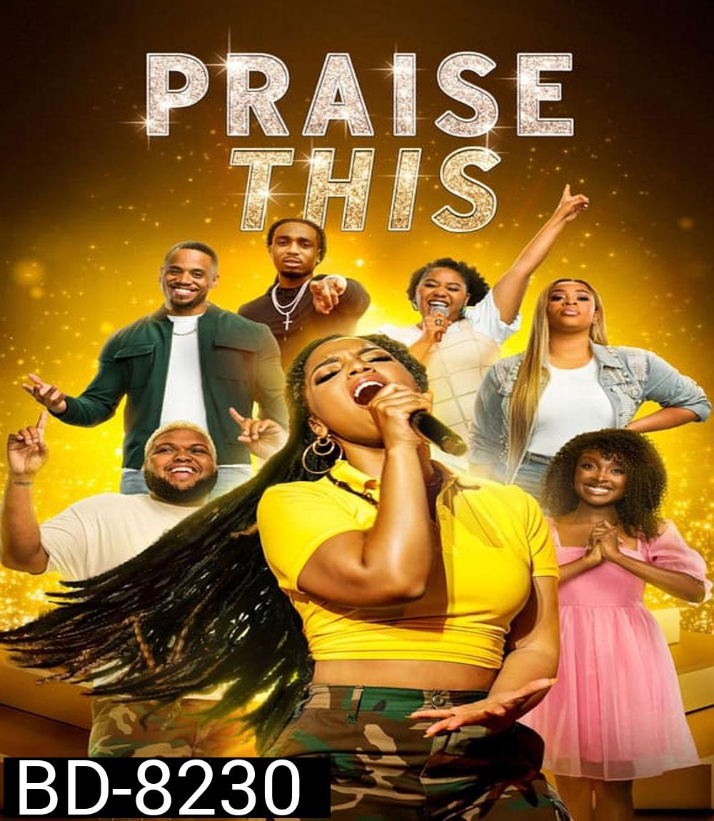 เพรสดิส Praise This (2023)