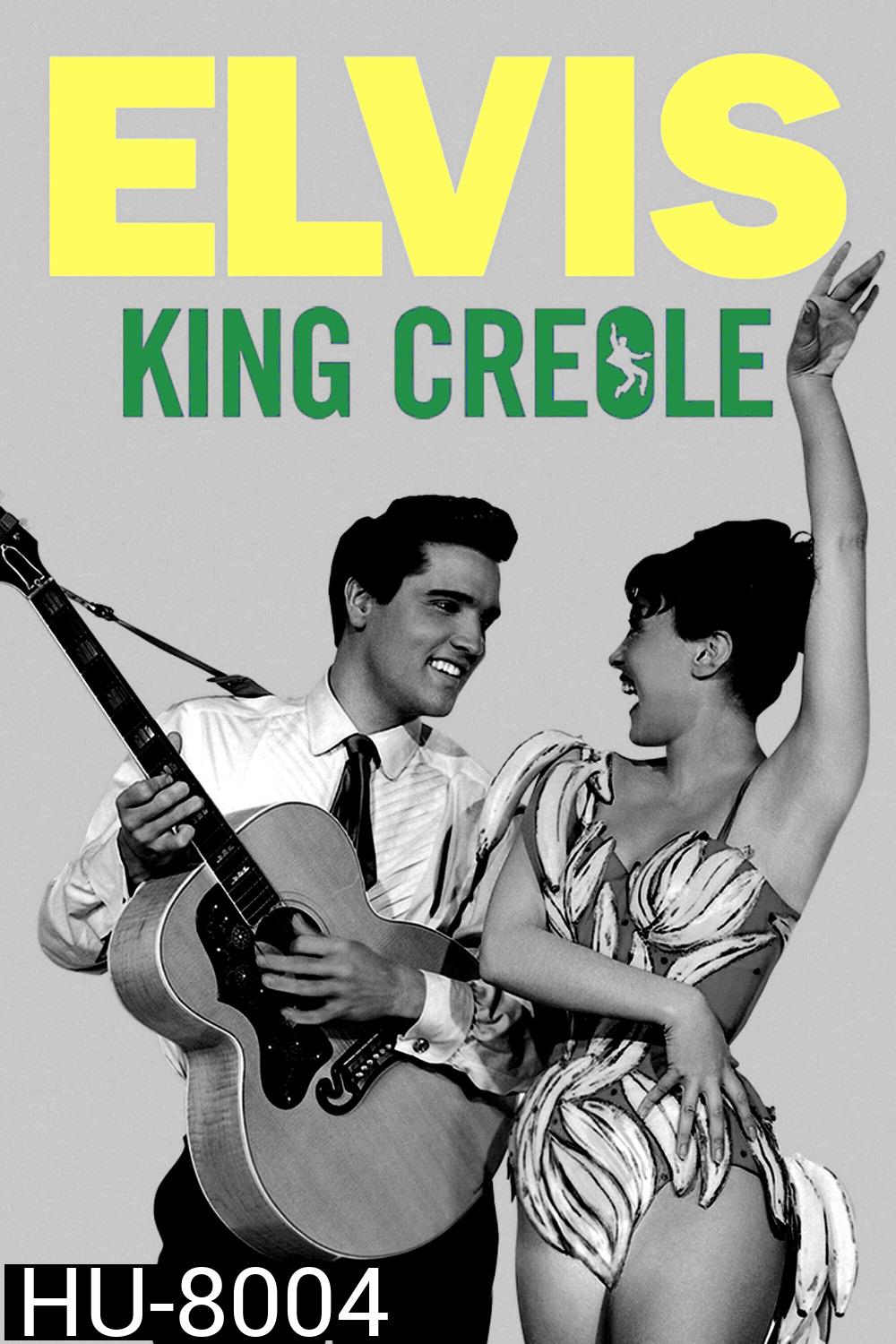 นักร้องนักเลง King Creole (1958) ภาพขาว-ดำ