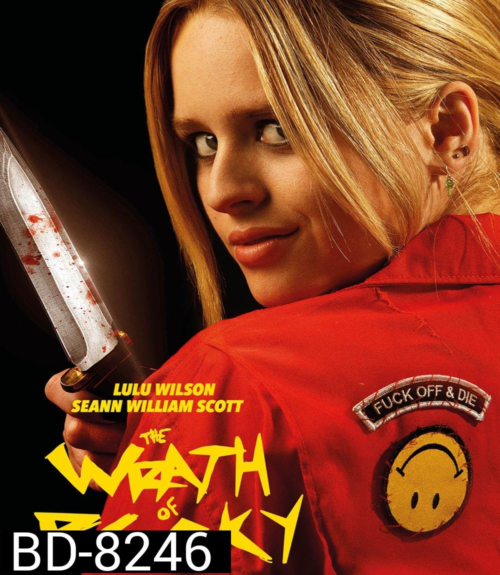 The Wrath of Becky (2023) แค้นนี้เบ็คกี้ขอชำระ
