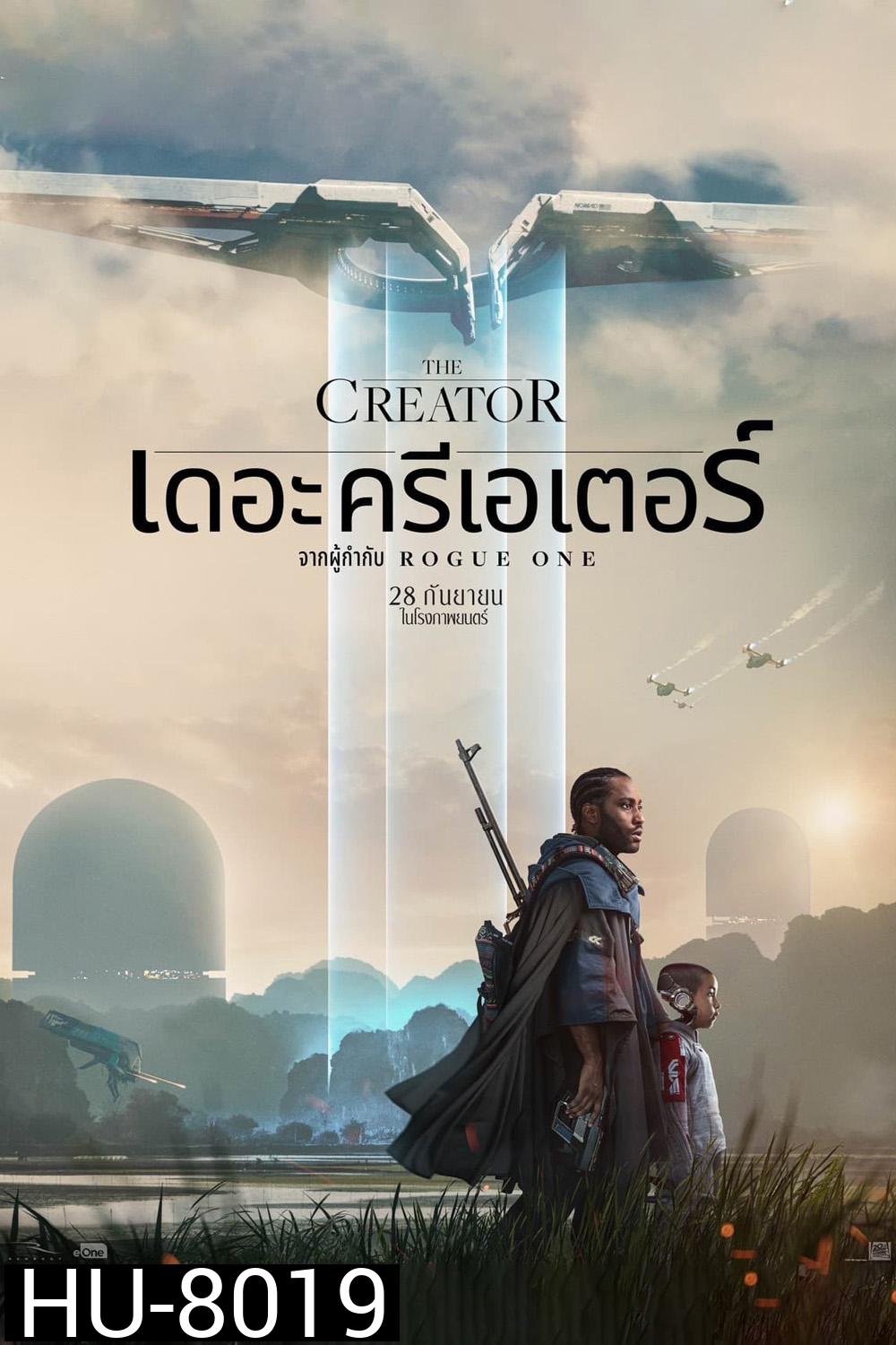 เดอะ ครีเอเตอร์ The Creator (2023)