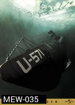 U-571 ดิ่งเด็ดขั้วมหาอำนาจ 