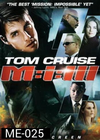 Mission: Impossible III (2006) เอ็ม ไอ ทรี : มิชชั่นอิมพอสซิเบิ้ล 3 