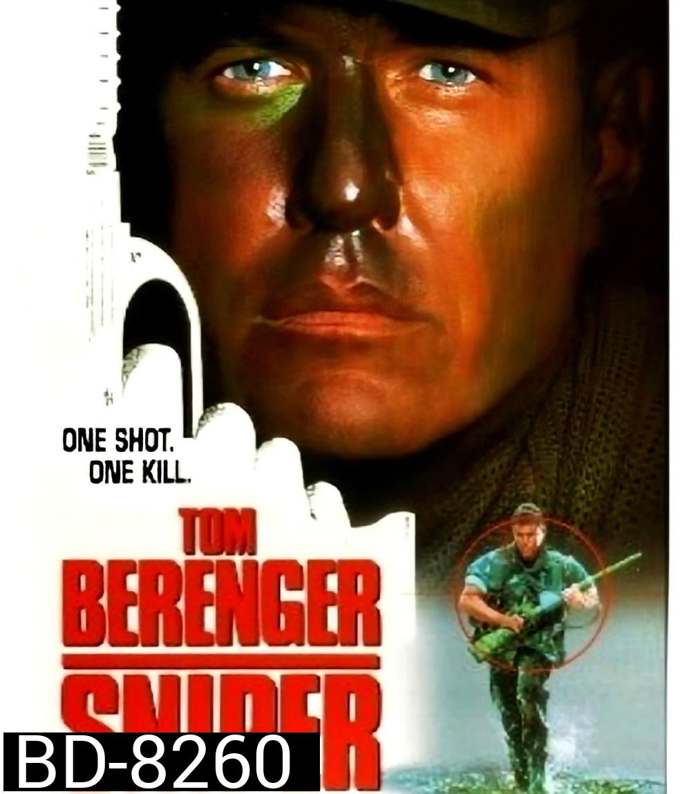 Sniper 1 (1993) นักฆ่าเลือดเย็น 1 (ภาพเท่าดีวีดี)