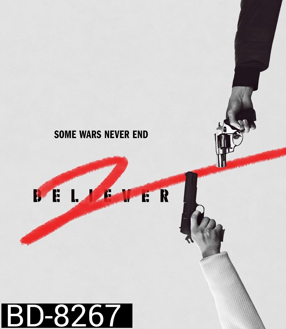 Believer 2 (2023)
