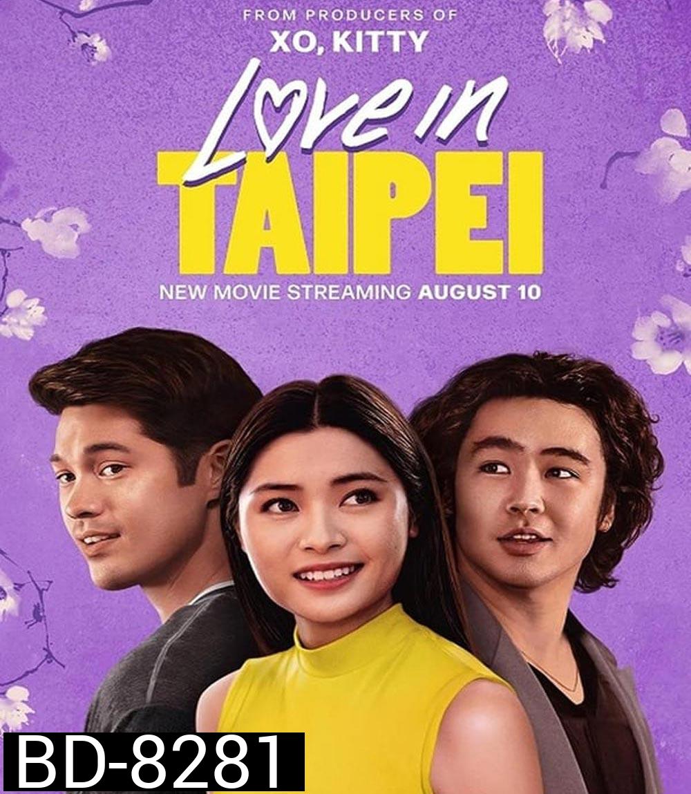 เลิฟอินไทเป Love in Taipei (2023)
