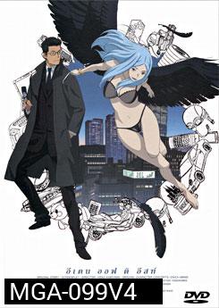 Eden Of The East Vol. 4 อีเดน ออฟ ดิ อีสท์ 4